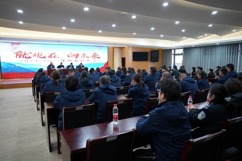 联心 携手 远行丨公司圆满召开年度先进表彰暨党风廉政建设专题会议 发布时间：2025-03-04 17:09:05