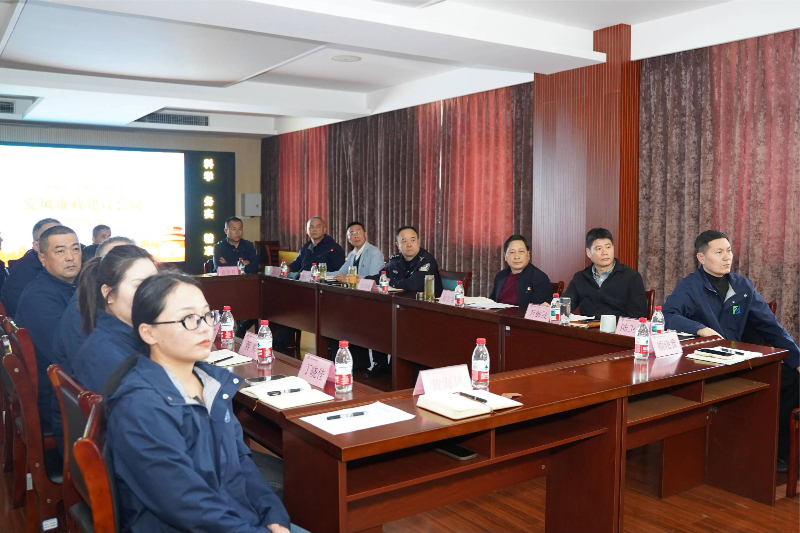 清风护航新征程，廉洁实干启新篇——公司2026年度党风廉政建设会议圆满召开 发布时间：2026-04-02 17:39:00